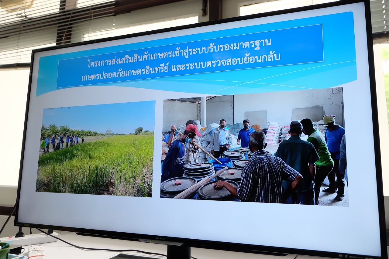 title - ผู้ตรวจราชการกรม ประชุมติดตามผลการดำเนินงานตามแผนการตรวจราชการ ส.ป.ก. ประจำปีงบประมาณ พ.ศ. 2565 รอบที่ 2 เขตตรวจราชการที่ 18 ณ ส.ป.ก. นครสวรรค์
